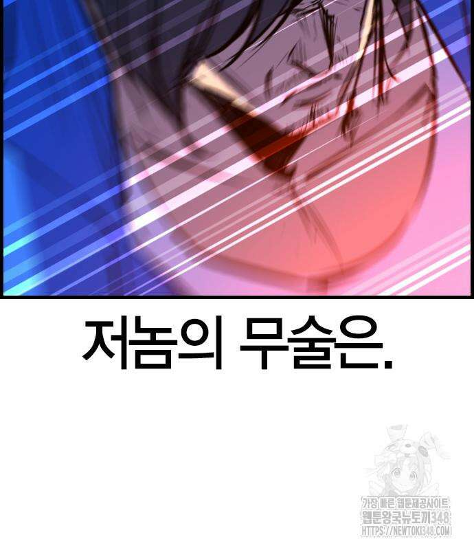 한림체육관 시즌2 86화 185
