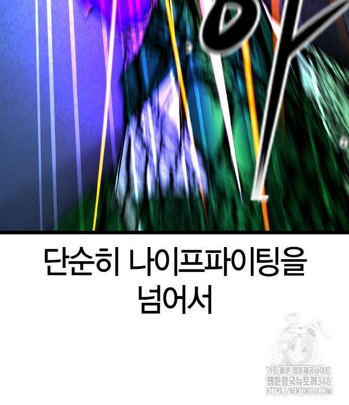 한림체육관 시즌2 86화 188