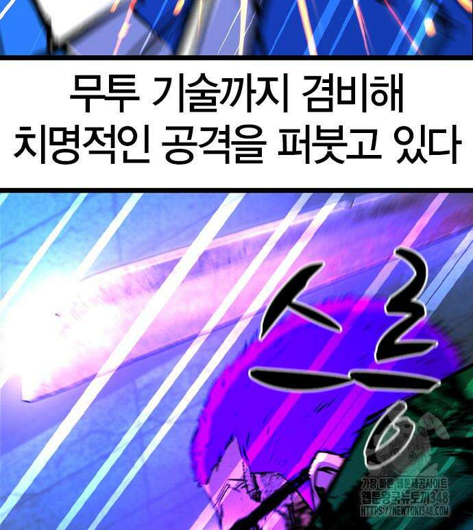 한림체육관 시즌2 86화 191