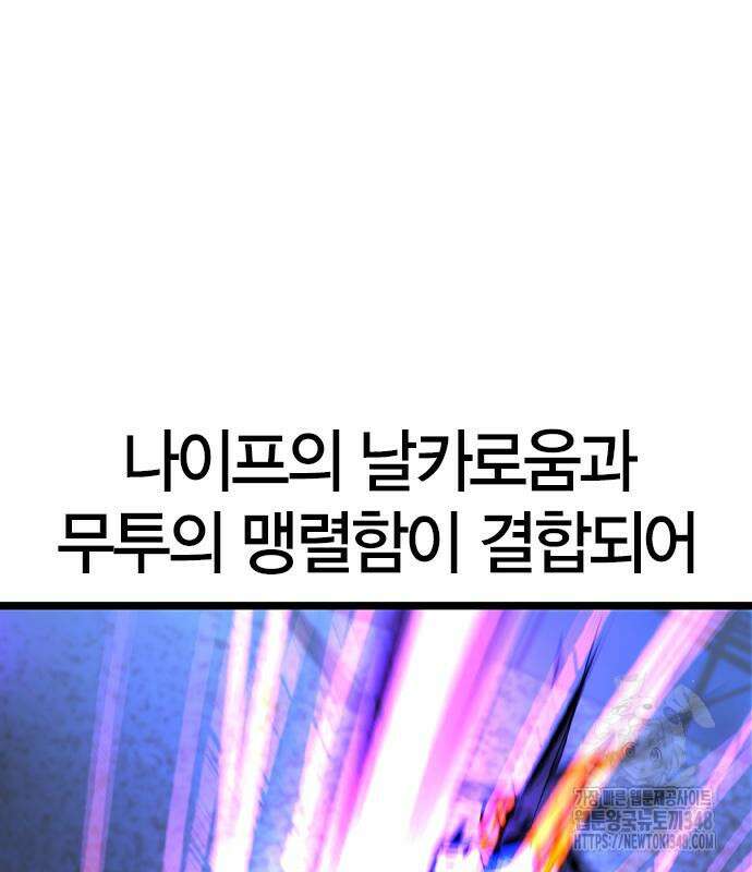 한림체육관 시즌2 86화 193