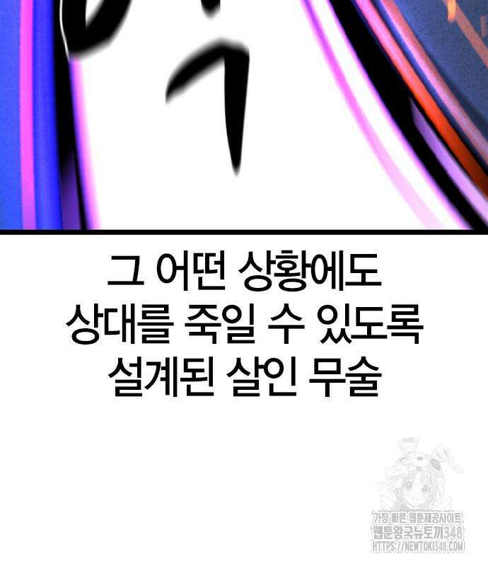 한림체육관 시즌2 86화 196