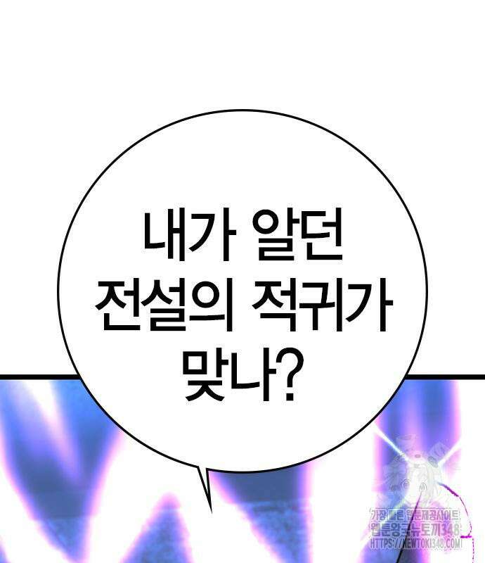 한림체육관 시즌2 86화 197