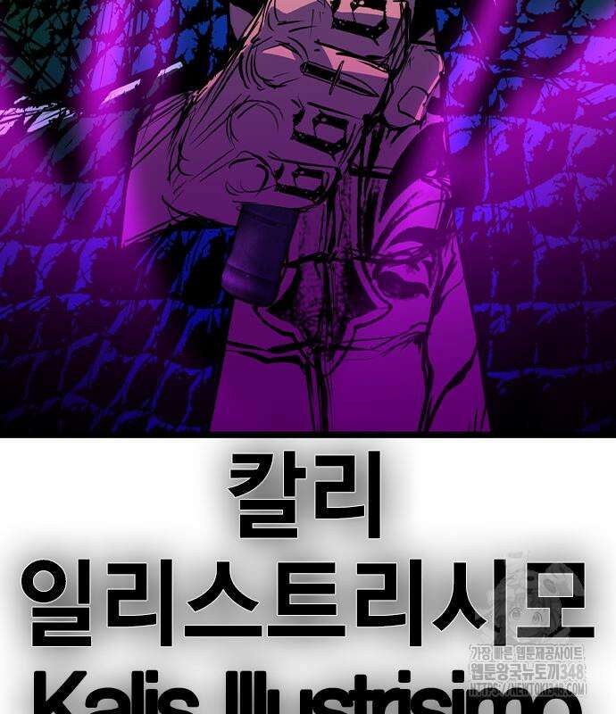 한림체육관 시즌2 86화 199