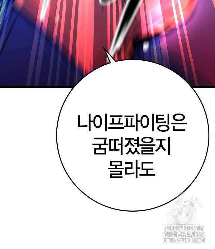 한림체육관 시즌2 86화 206