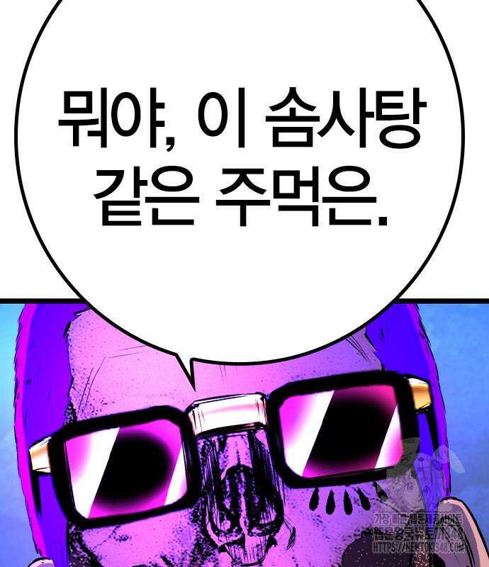 한림체육관 시즌2 86화 214