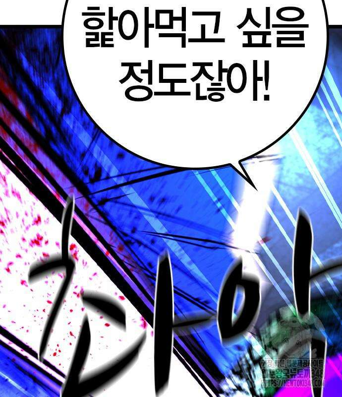 한림체육관 시즌2 86화 217