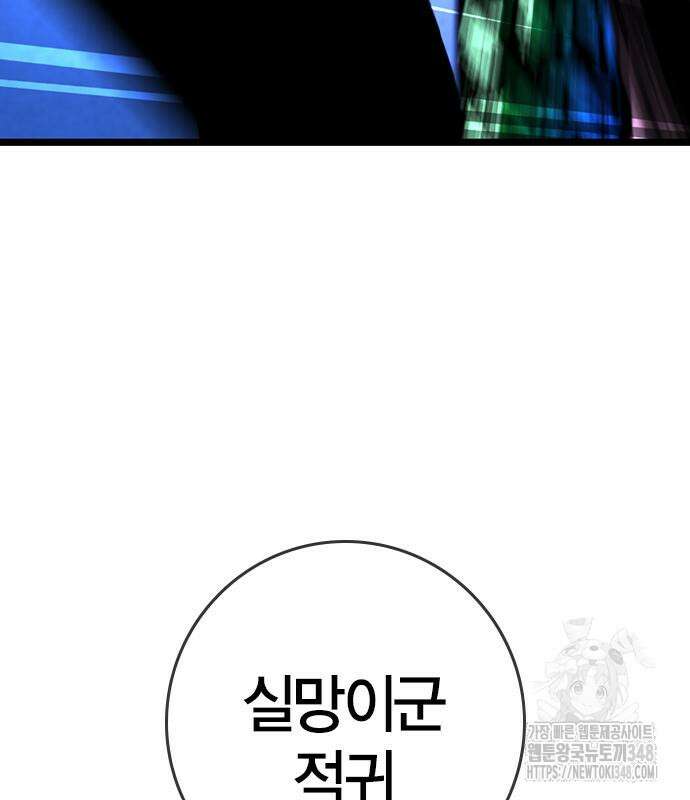 한림체육관 시즌2 86화 219