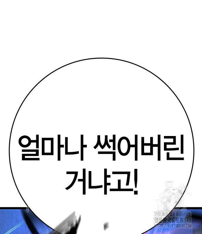한림체육관 시즌2 86화 224