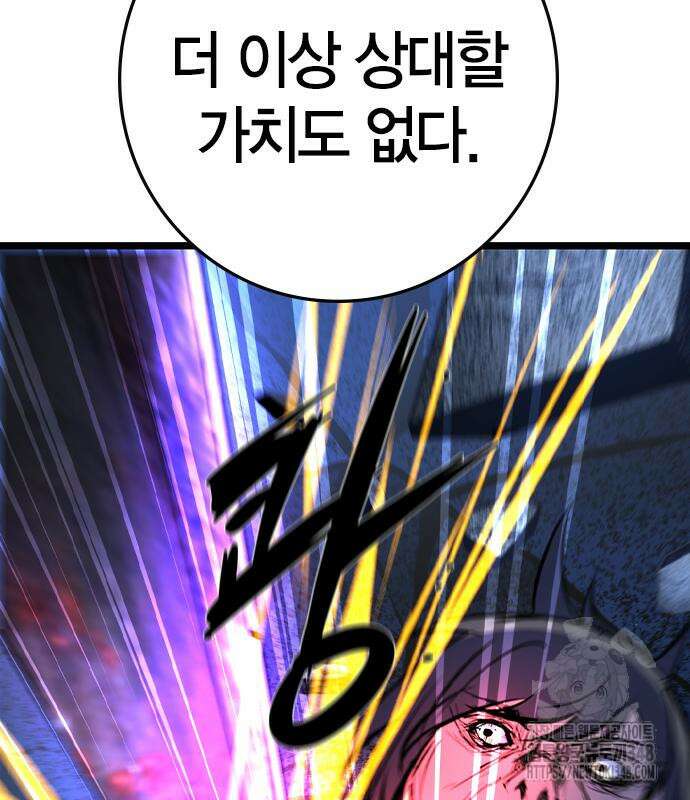 한림체육관 시즌2 86화 230