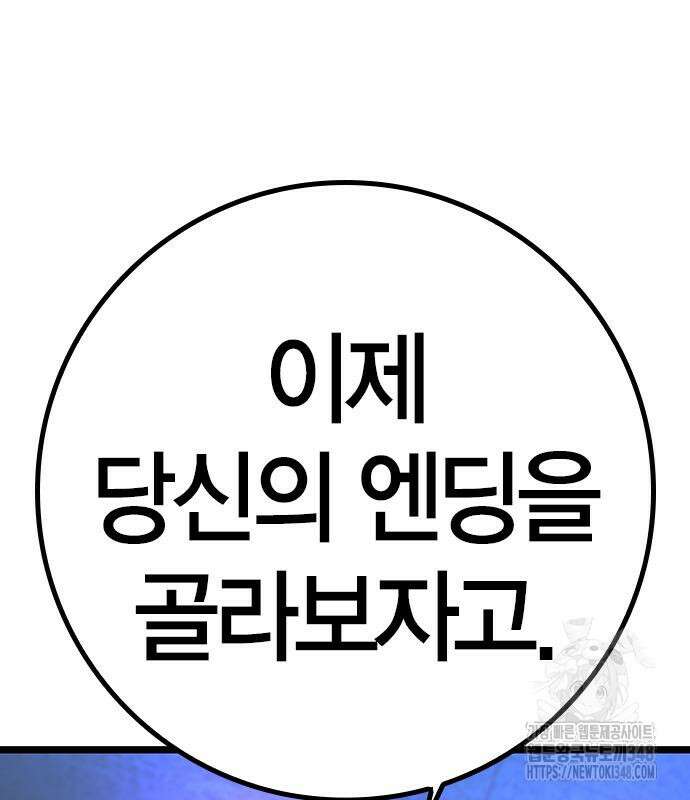 한림체육관 시즌2 86화 232