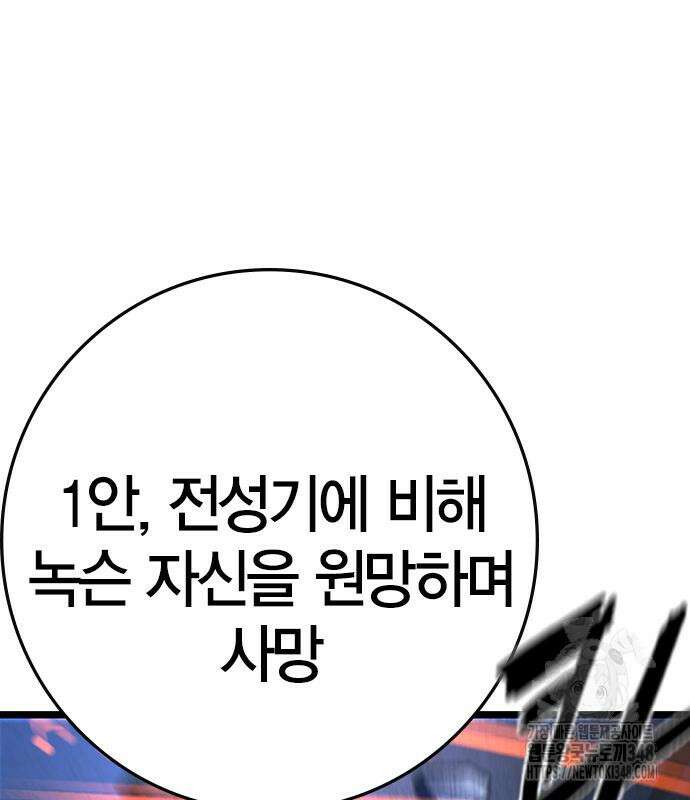 한림체육관 시즌2 86화 235