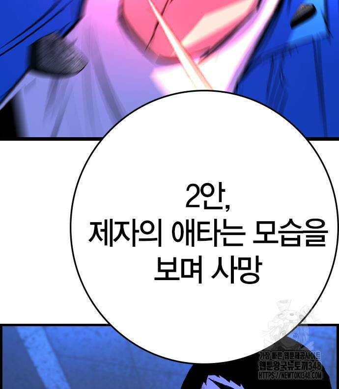 한림체육관 시즌2 86화 237