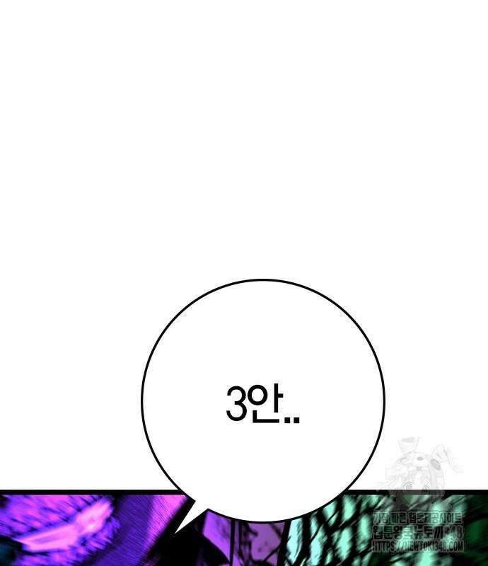 한림체육관 시즌2 86화 239