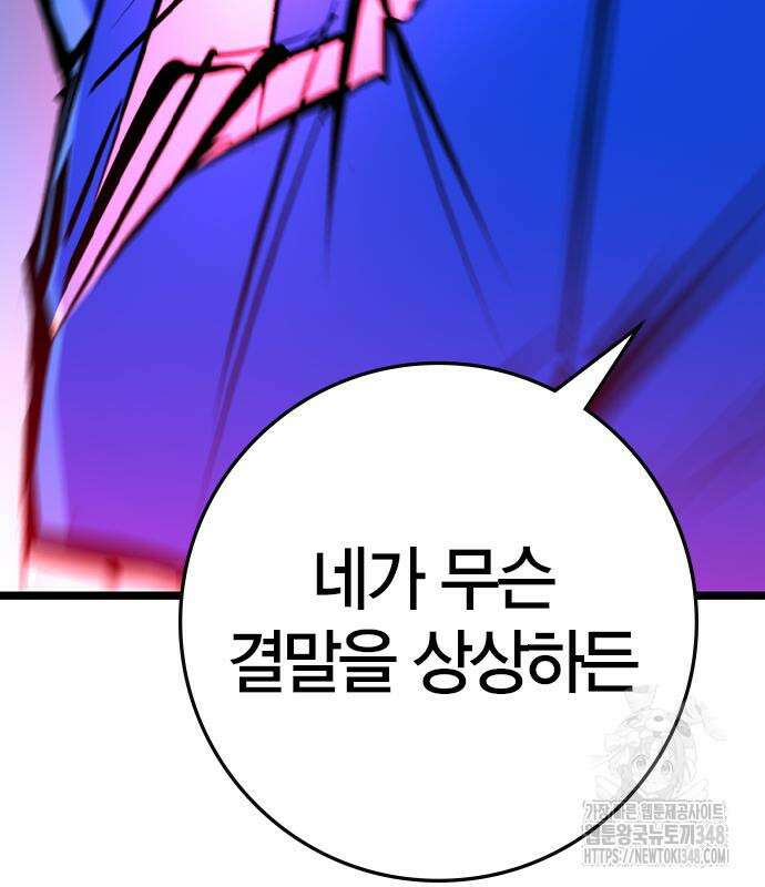 한림체육관 시즌2 86화 242