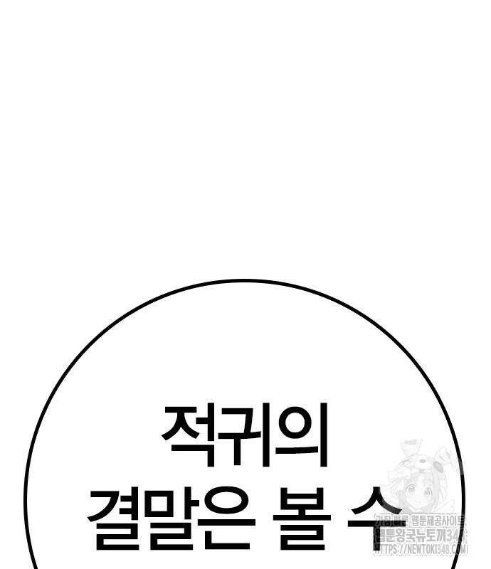 한림체육관 시즌2 86화 243