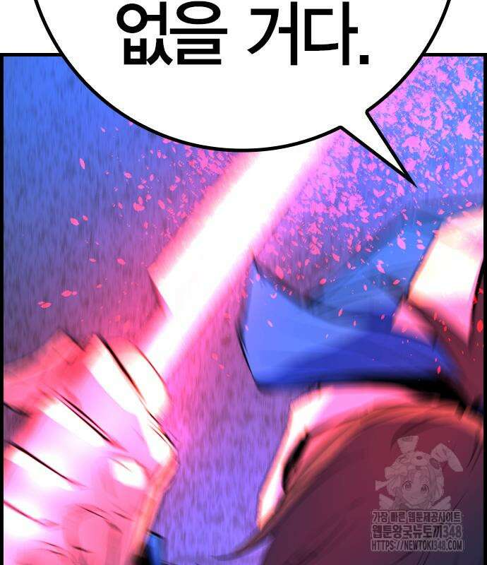 한림체육관 시즌2 86화 244
