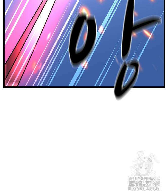 한림체육관 시즌2 86화 247