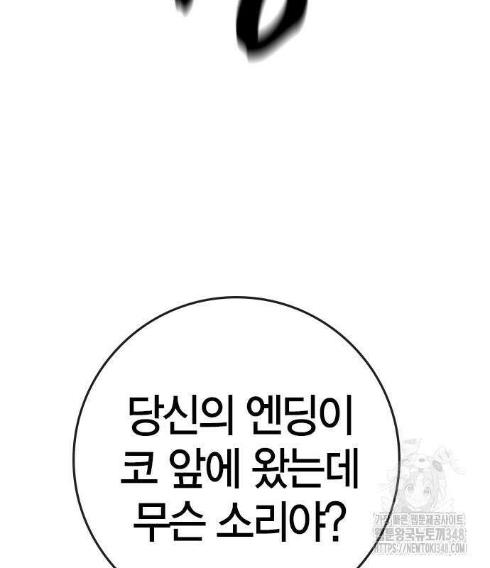한림체육관 시즌2 86화 252