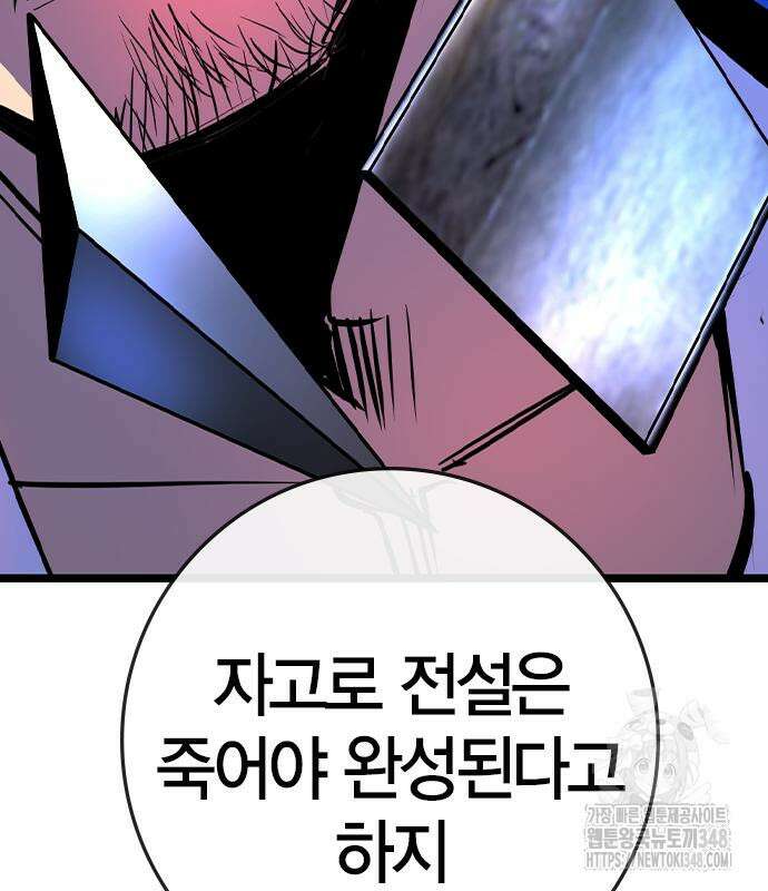 한림체육관 시즌2 86화 254