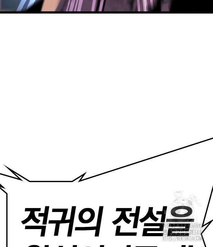 한림체육관 시즌2 86화 258