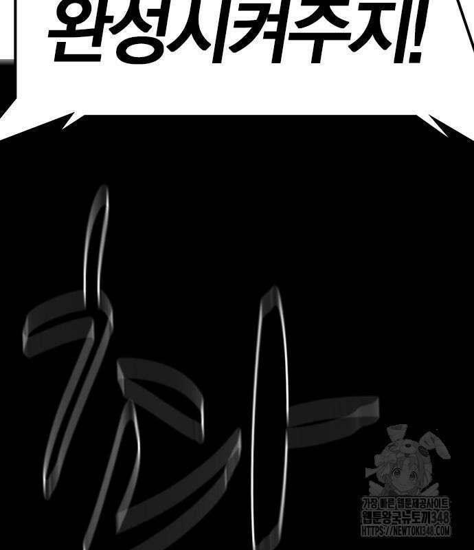 한림체육관 시즌2 86화 259