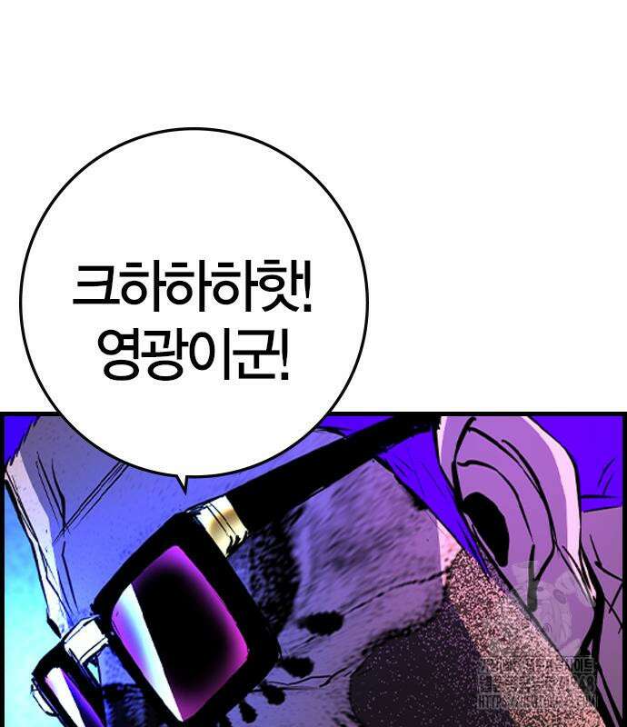 한림체육관 시즌2 86화 264