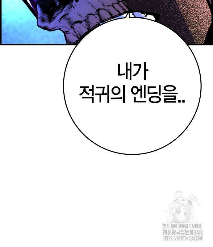 한림체육관 시즌2 86화 265