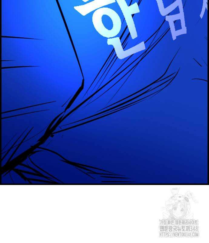 한림체육관 시즌2 86화 267