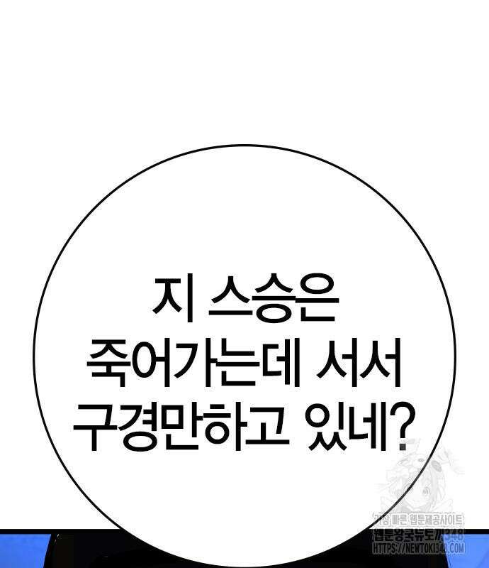 한림체육관 시즌2 86화 268
