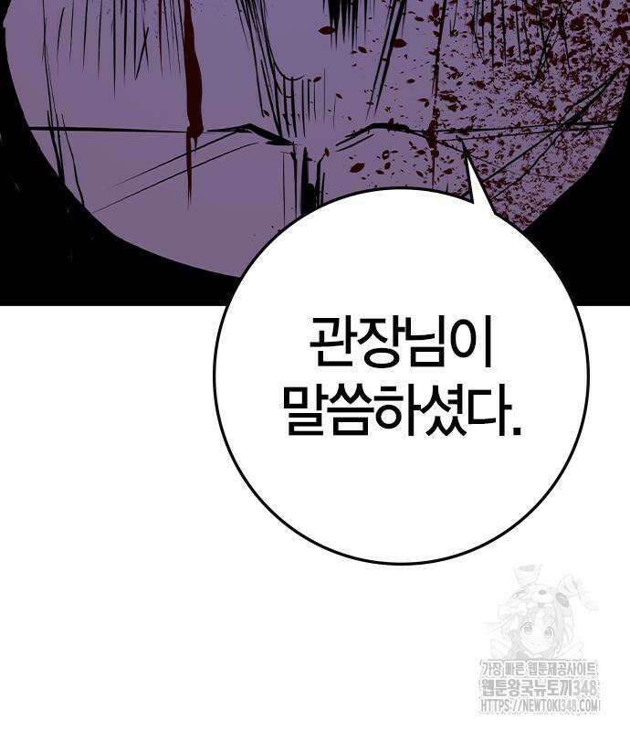 한림체육관 시즌2 86화 270