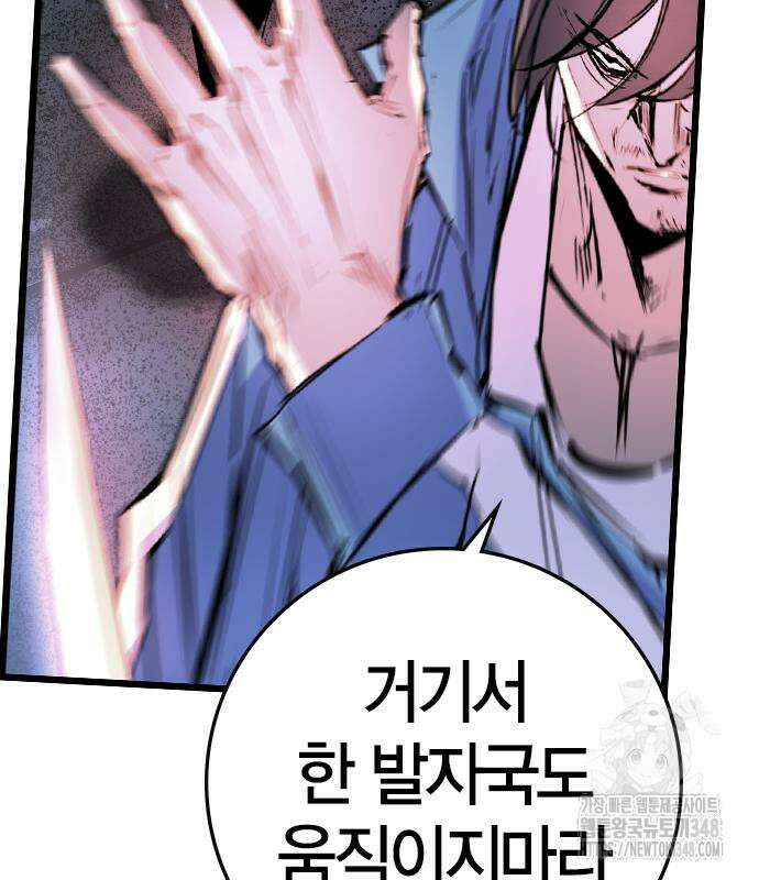 한림체육관 시즌2 86화 272