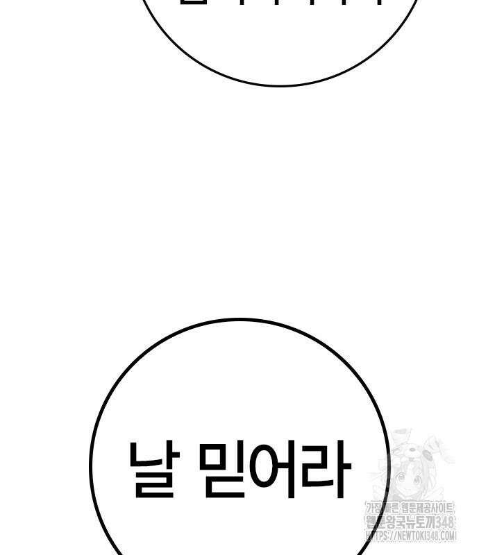 한림체육관 시즌2 86화 273