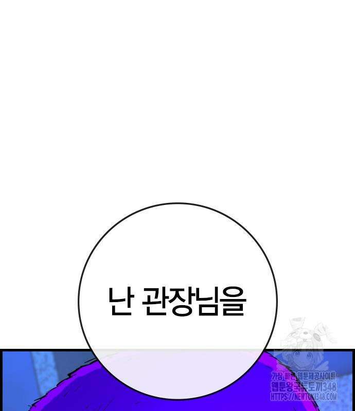 한림체육관 시즌2 86화 276