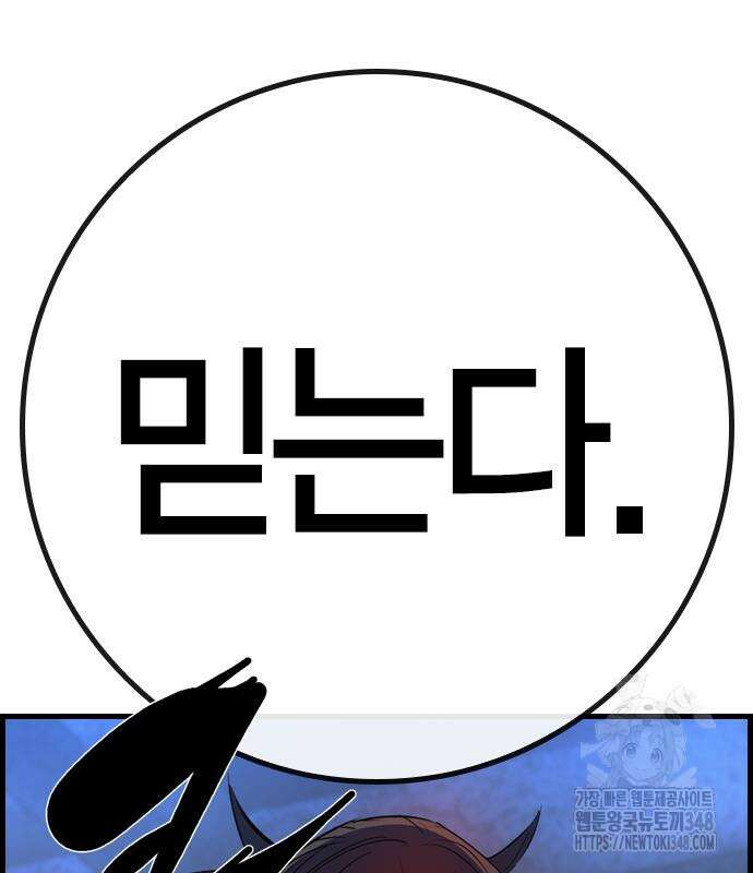 한림체육관 시즌2 86화 279