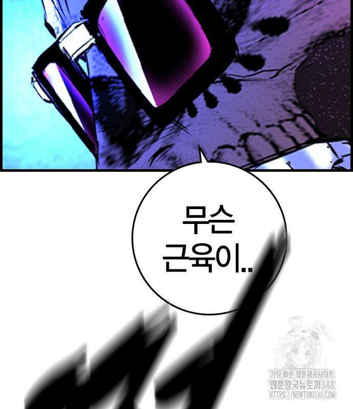 한림체육관 시즌2 86화 283