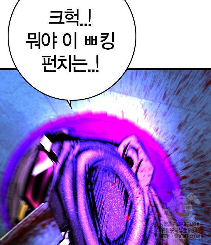 한림체육관 시즌2 86화 288