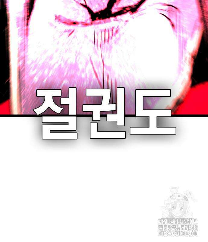 한림체육관 시즌2 86화 295