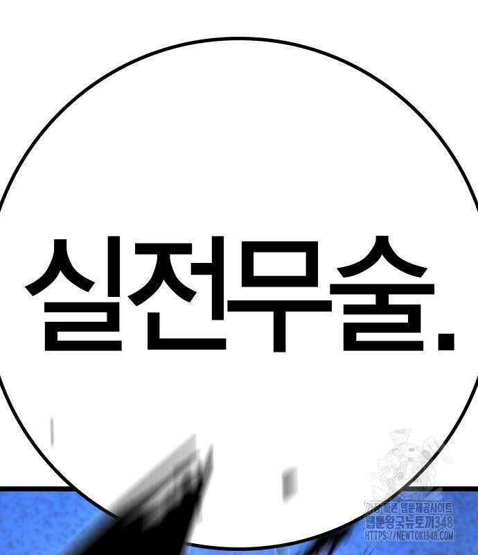 한림체육관 시즌2 86화 296