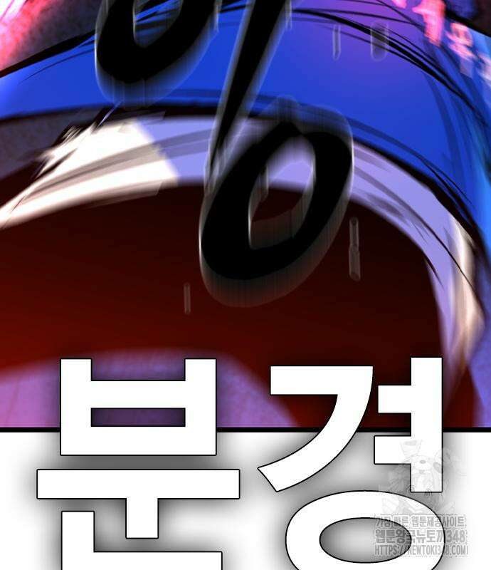 한림체육관 시즌2 86화 299