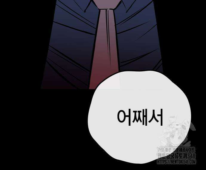 한림체육관 시즌2 86화 305