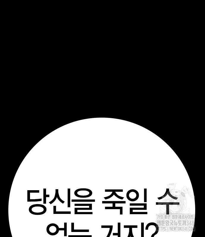 한림체육관 시즌2 86화 306