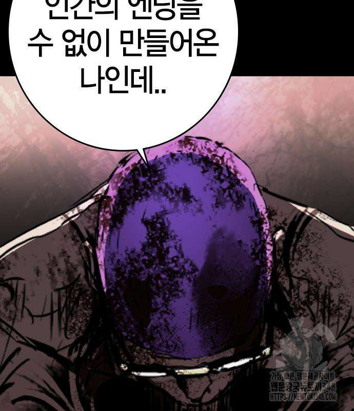 한림체육관 시즌2 86화 309