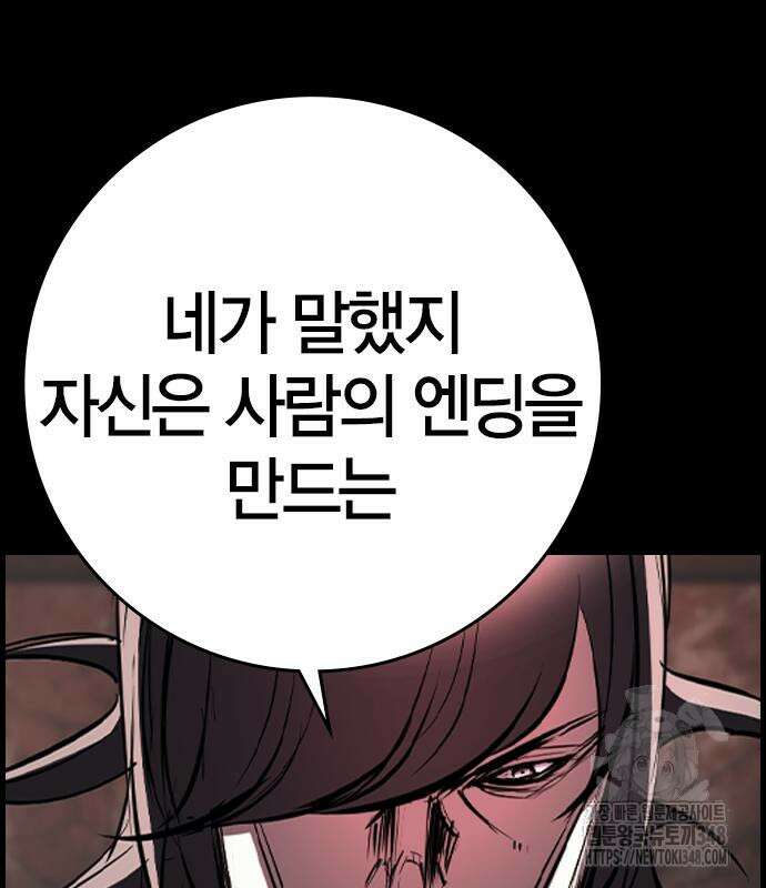 한림체육관 시즌2 86화 311