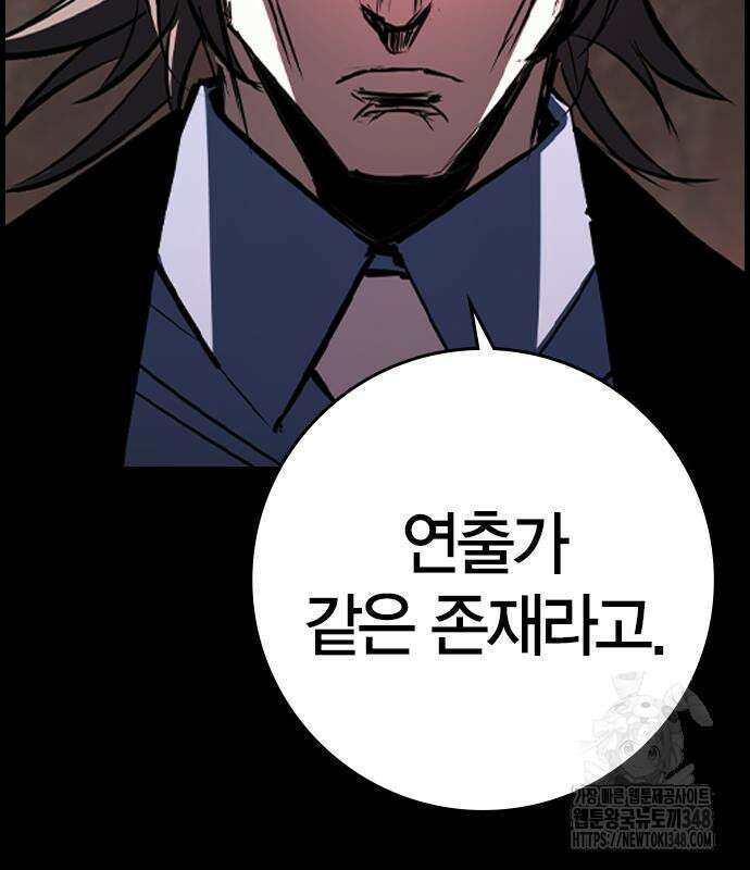 한림체육관 시즌2 86화 312