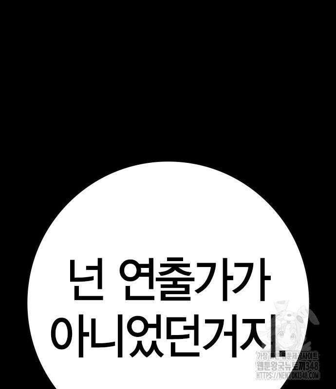 한림체육관 시즌2 86화 313