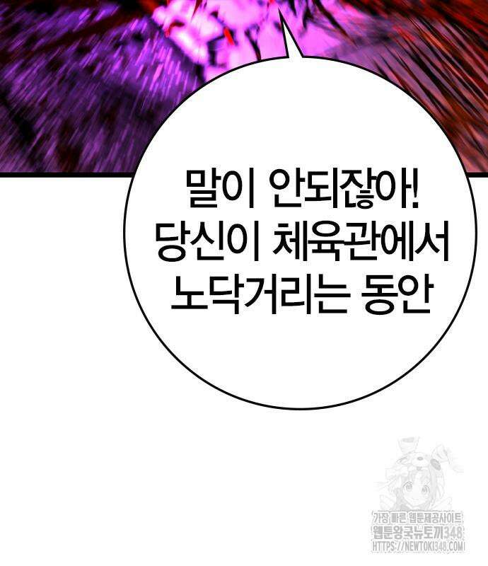 한림체육관 시즌2 86화 318