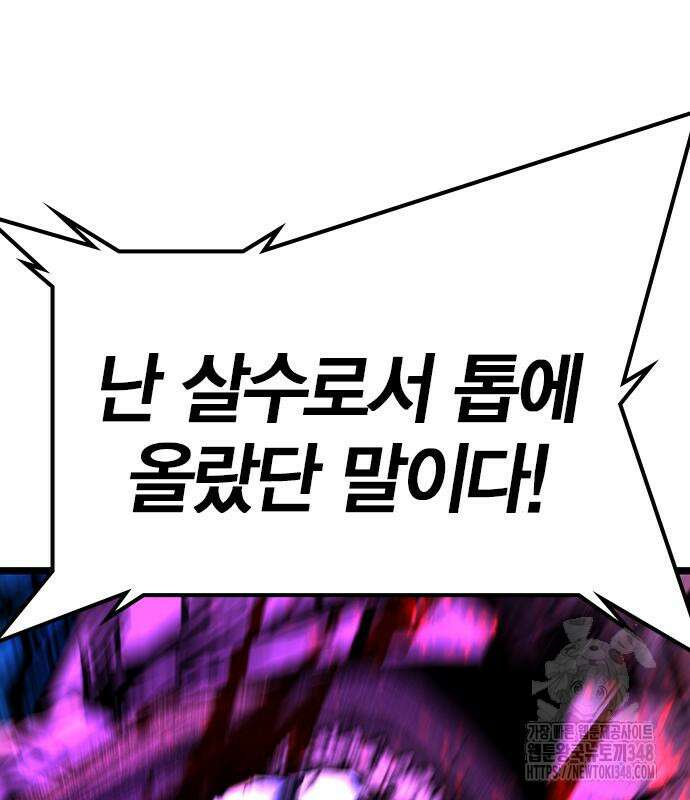 한림체육관 시즌2 86화 319