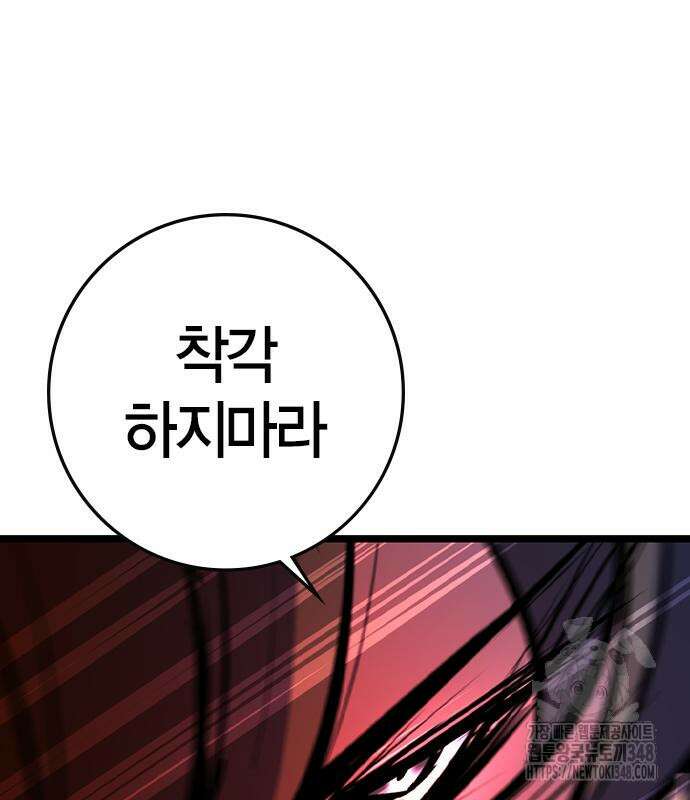 한림체육관 시즌2 86화 326