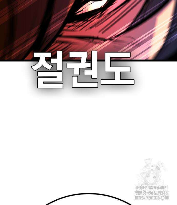 한림체육관 시즌2 86화 327