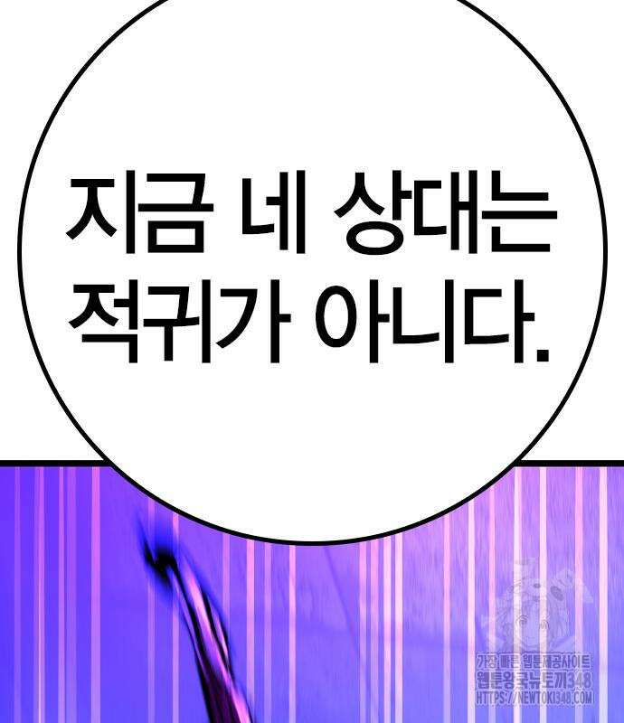 한림체육관 시즌2 86화 328
